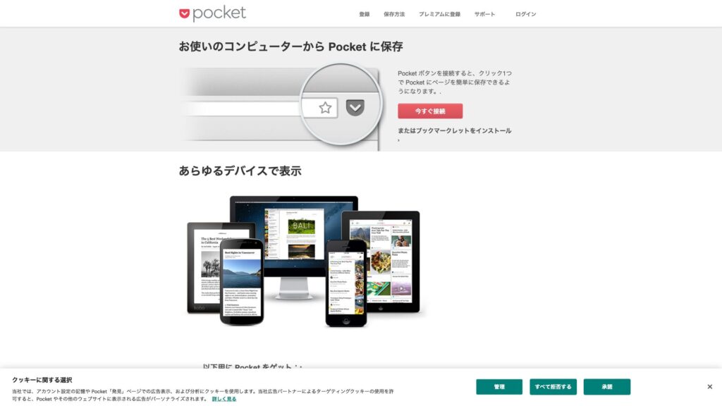 pocket