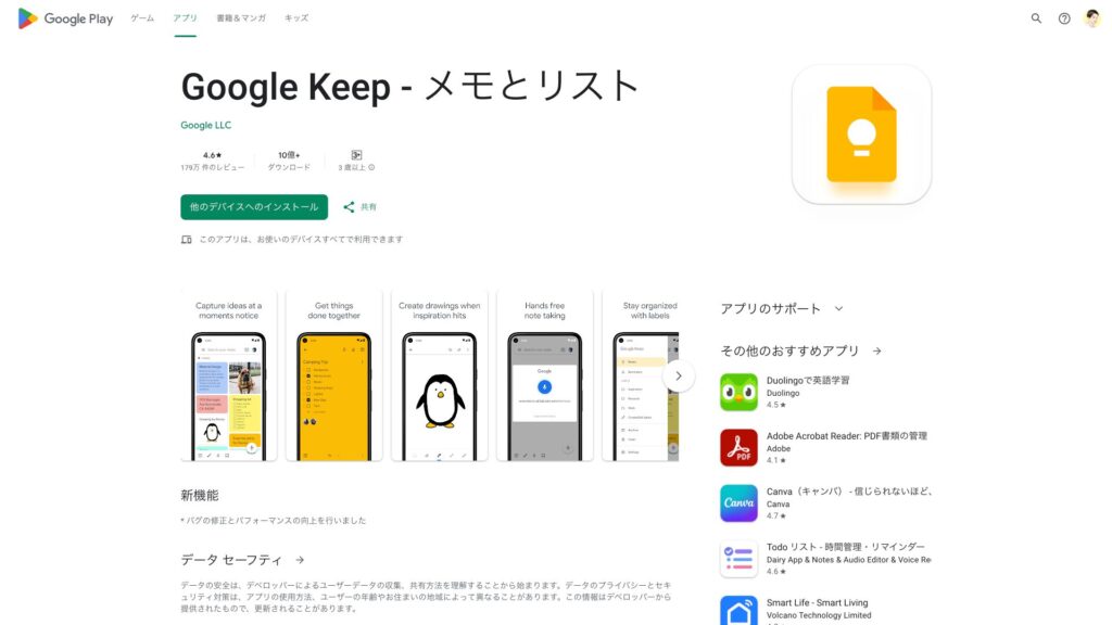 google keep
