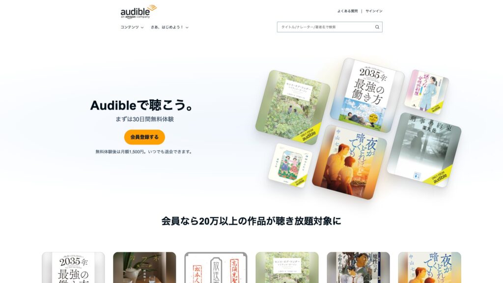audible