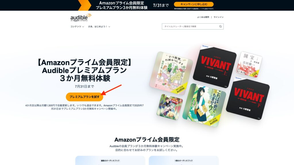 audible